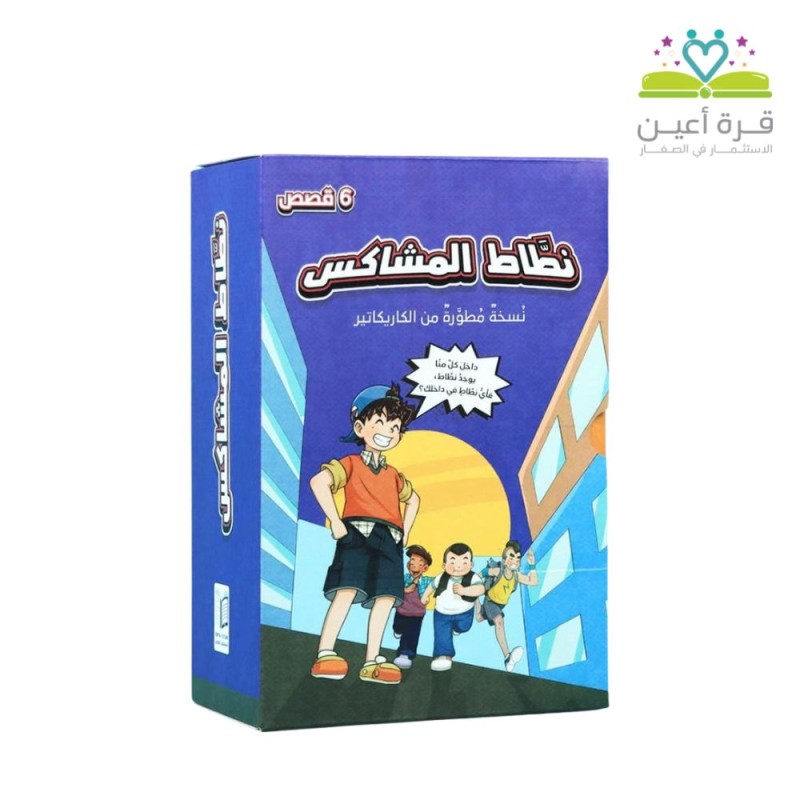 النطاط المشاكس